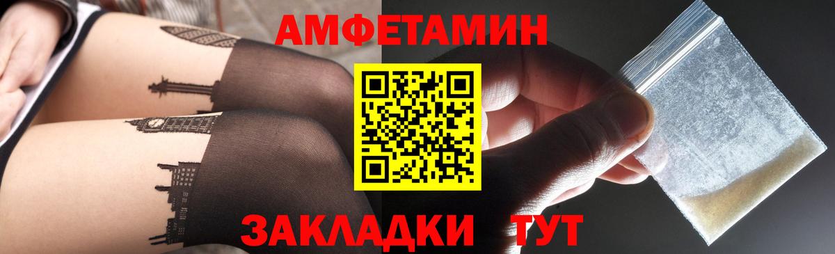 Amphetamine 97% Гурьевск