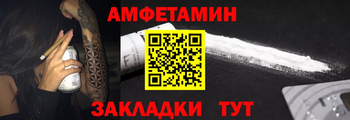 Гурьевск  АМФЕТАМИН 97%  Amphetamine  Вход с VPN 