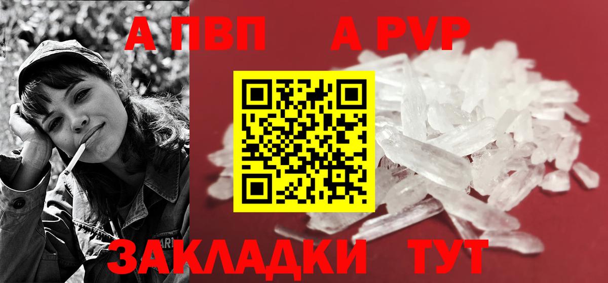 Alfa_PVP СК  APVP VHQ  Гурьевск  Вход с VPN  Альфа ПВП крисы CK 
