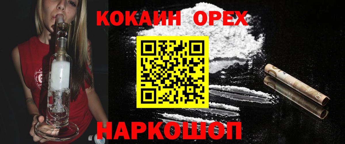 КОКАИН Columbia Гурьевск