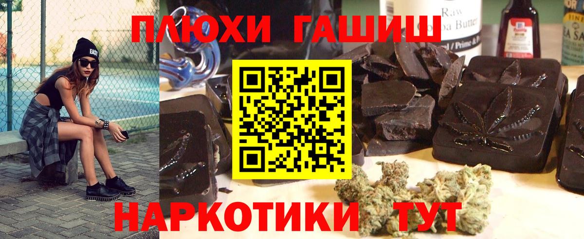 Гашиш гашик Гурьевск