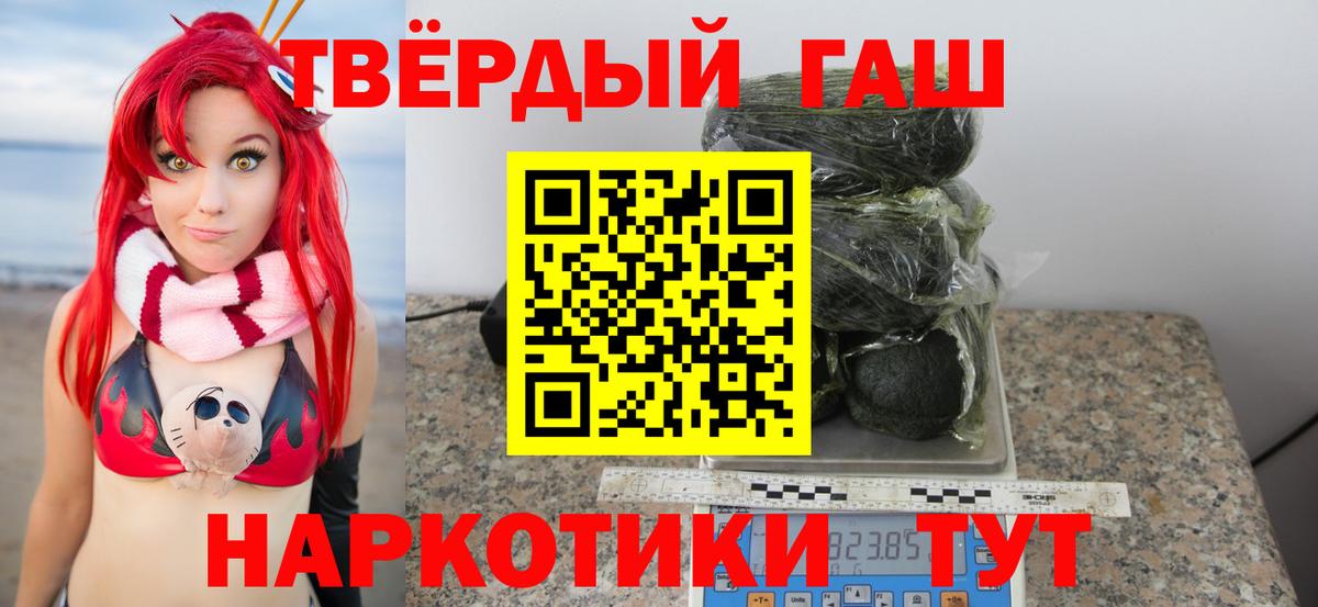 Гашиш гарик  цена наркотик  ГАШ Cannabis  Гурьевск  Вход с VPN 