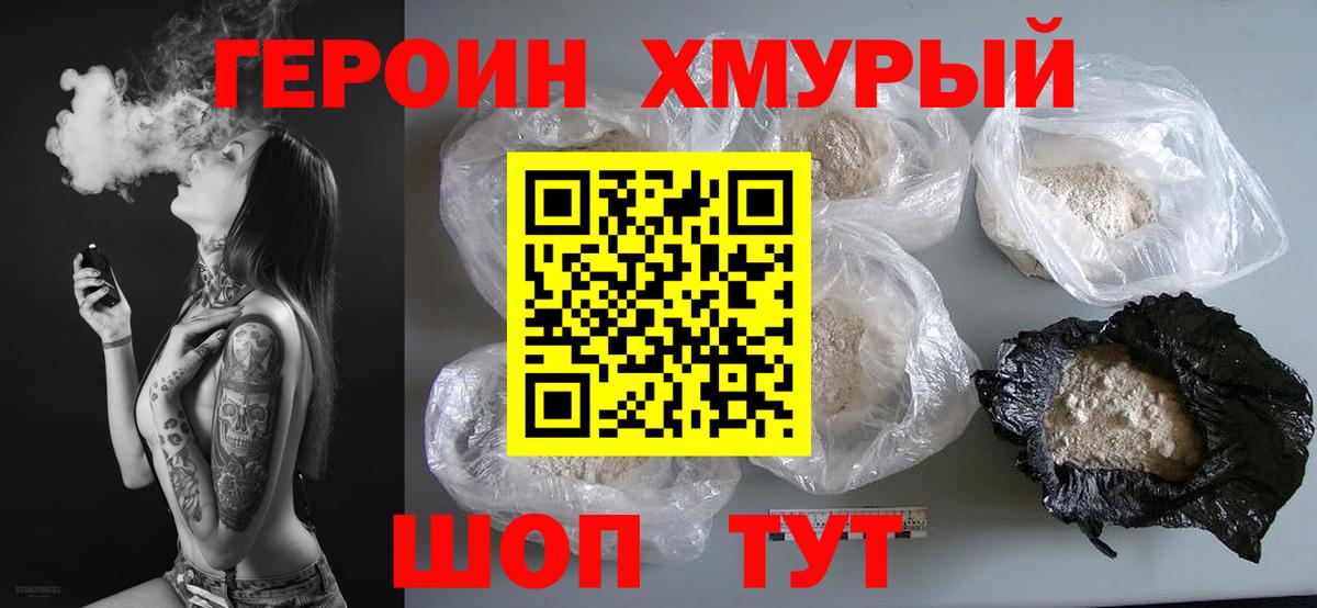 ГЕРОИН афганец  ГЕРОИН  Гурьевск  Вход с VPN 