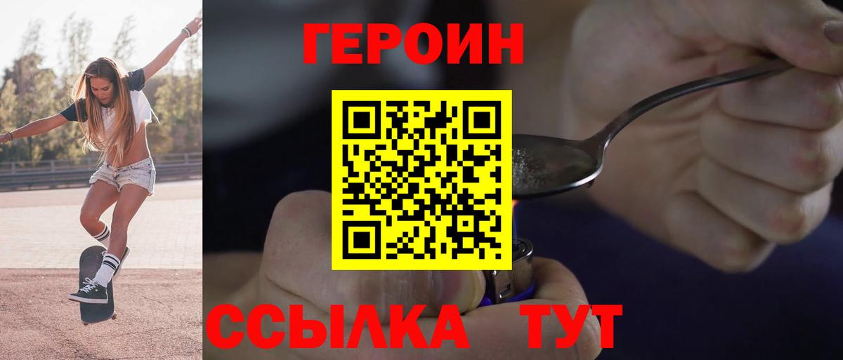 ГЕРОИН Афган Гурьевск