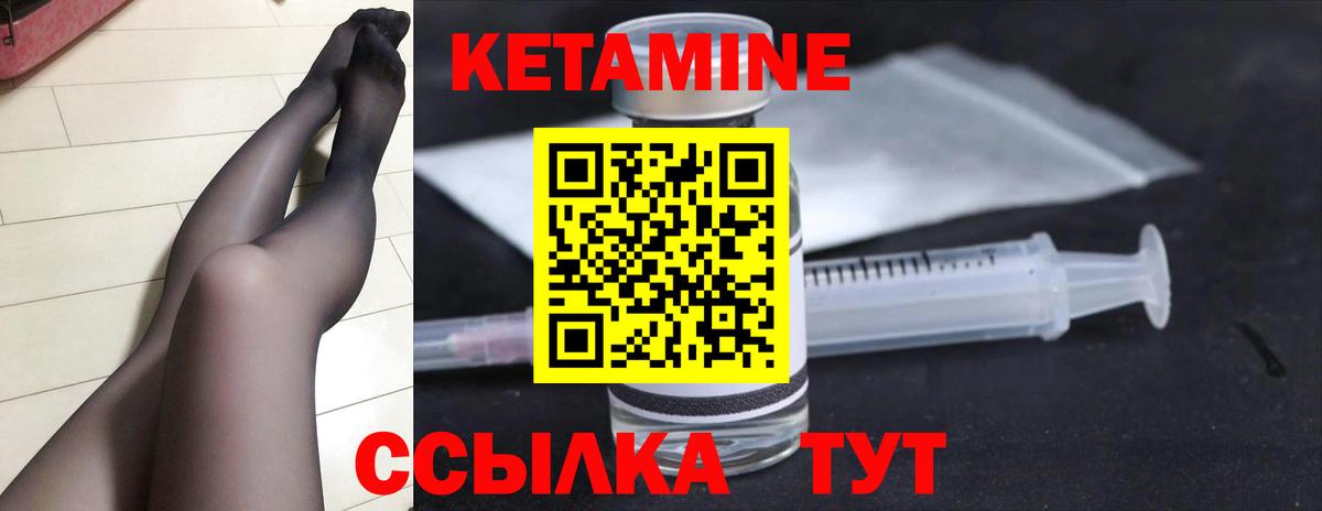 Гурьевск  Кетамин VHQ  Вход с VPN 