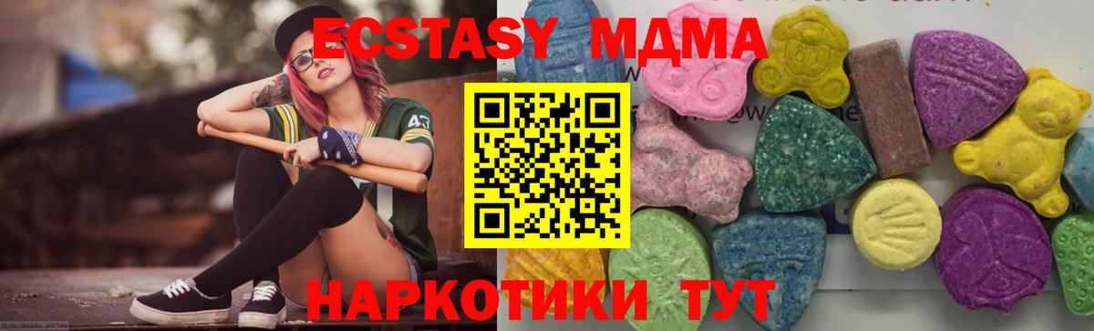 МДМА молли  МДМА Molly  Вход с VPN  Гурьевск 
