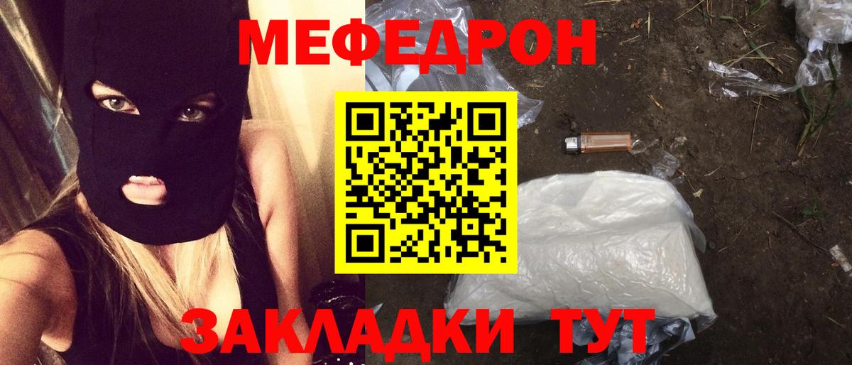 Меф мука Гурьевск