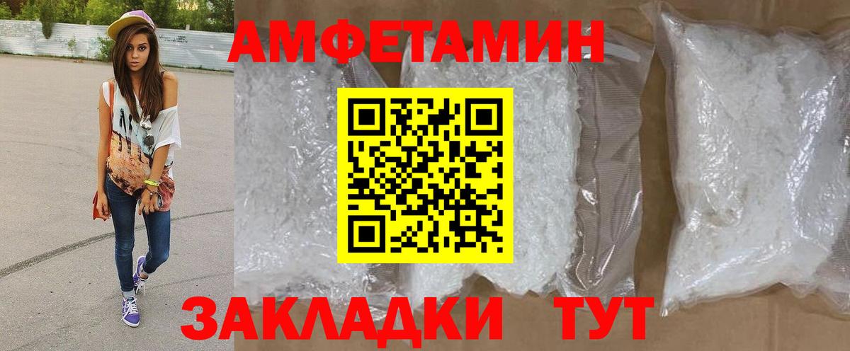 Метамфетамин кристалл Гурьевск
