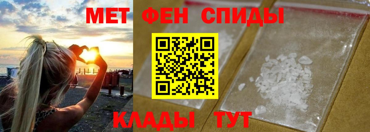 Гурьевск  Первитин пудра  Вход с VPN 