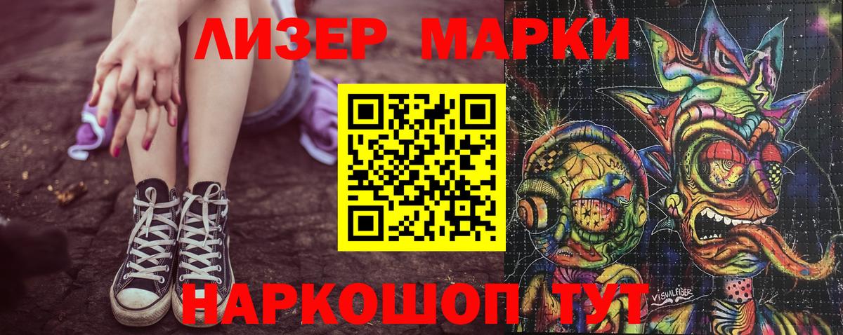 Марки 25I-NBOMe 1500мкг Гурьевск