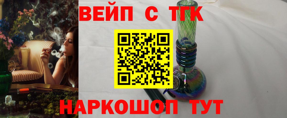 ТГК концентрат  Вход с VPN  Гурьевск 