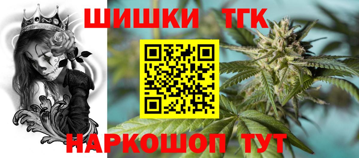 Каннабис AK-47 Гурьевск
